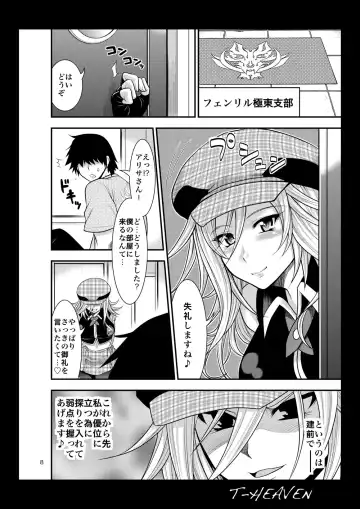 [Taihei Tengoku] DT EATER Fhentai - Page 8