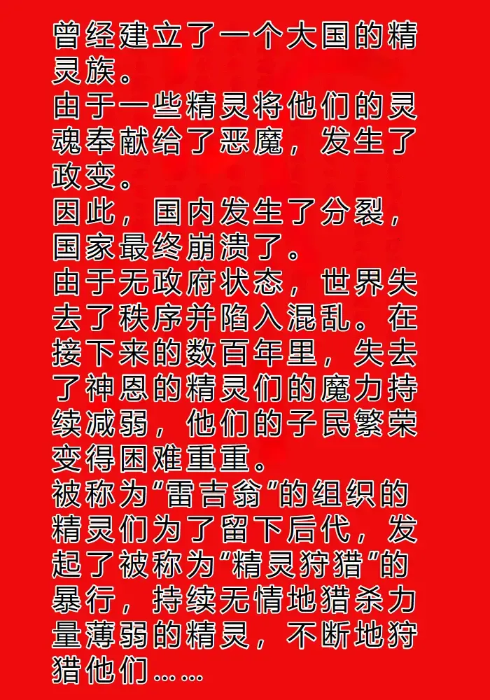 [Qoopie] Elf hunting   ~Ch. 1 Elf no Toubousha~ Fhentai - Page 2