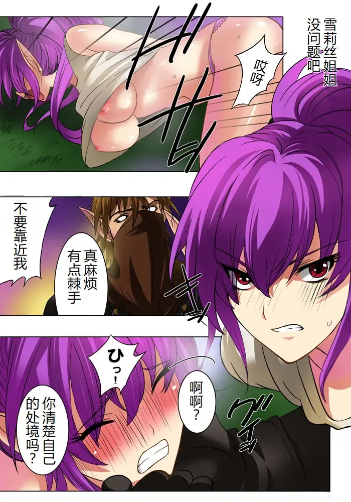 [Qoopie] Elf hunting   ~Ch. 1 Elf no Toubousha~ Fhentai - Page 6