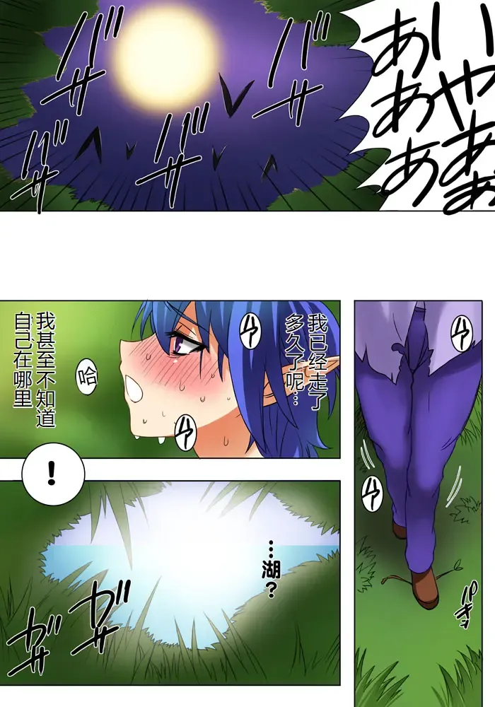 [Qoopie] Elf hunting   ~Ch. 1 Elf no Toubousha~ Fhentai - Page 8
