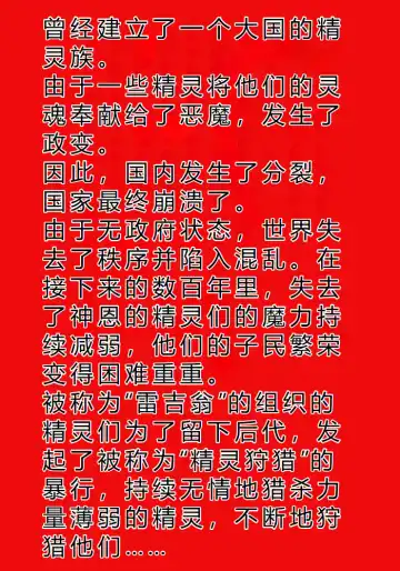 [Qoopie] Elf hunting   ~Ch. 1 Elf no Toubousha~ Fhentai - Page 2