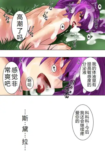 [Qoopie] Elf hunting   ~Ch. 1 Elf no Toubousha~ Fhentai - Page 45