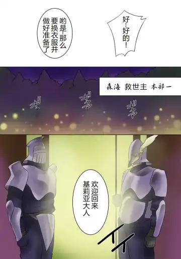 [Qoopie] Elf hunting   ~Ch. 1 Elf no Toubousha~ Fhentai - Page 47