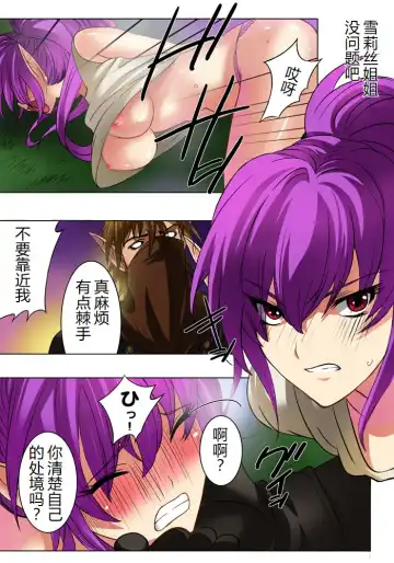 [Qoopie] Elf hunting   ~Ch. 1 Elf no Toubousha~ Fhentai - Page 6