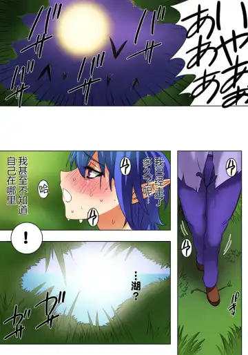 [Qoopie] Elf hunting   ~Ch. 1 Elf no Toubousha~ Fhentai - Page 8