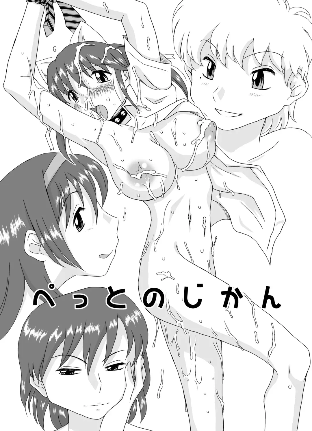 [Miura Jota] GT-Wonderful Vol.2 Fhentai - Page 26