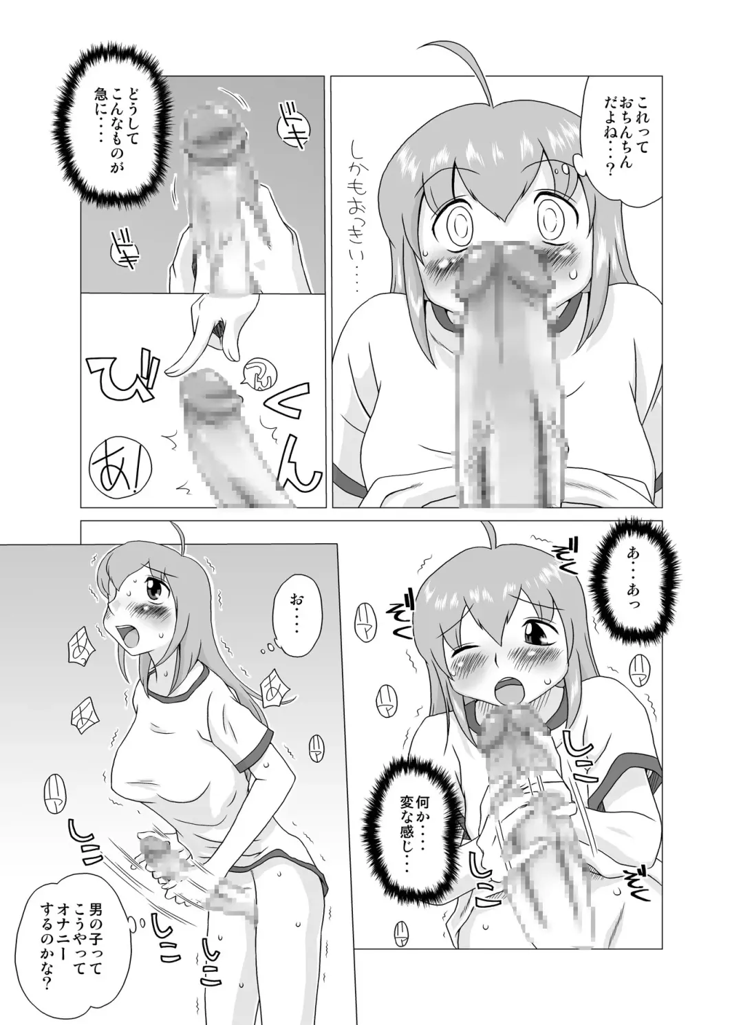 [Miura Jota] GT-Wonderful Vol.2 Fhentai - Page 4