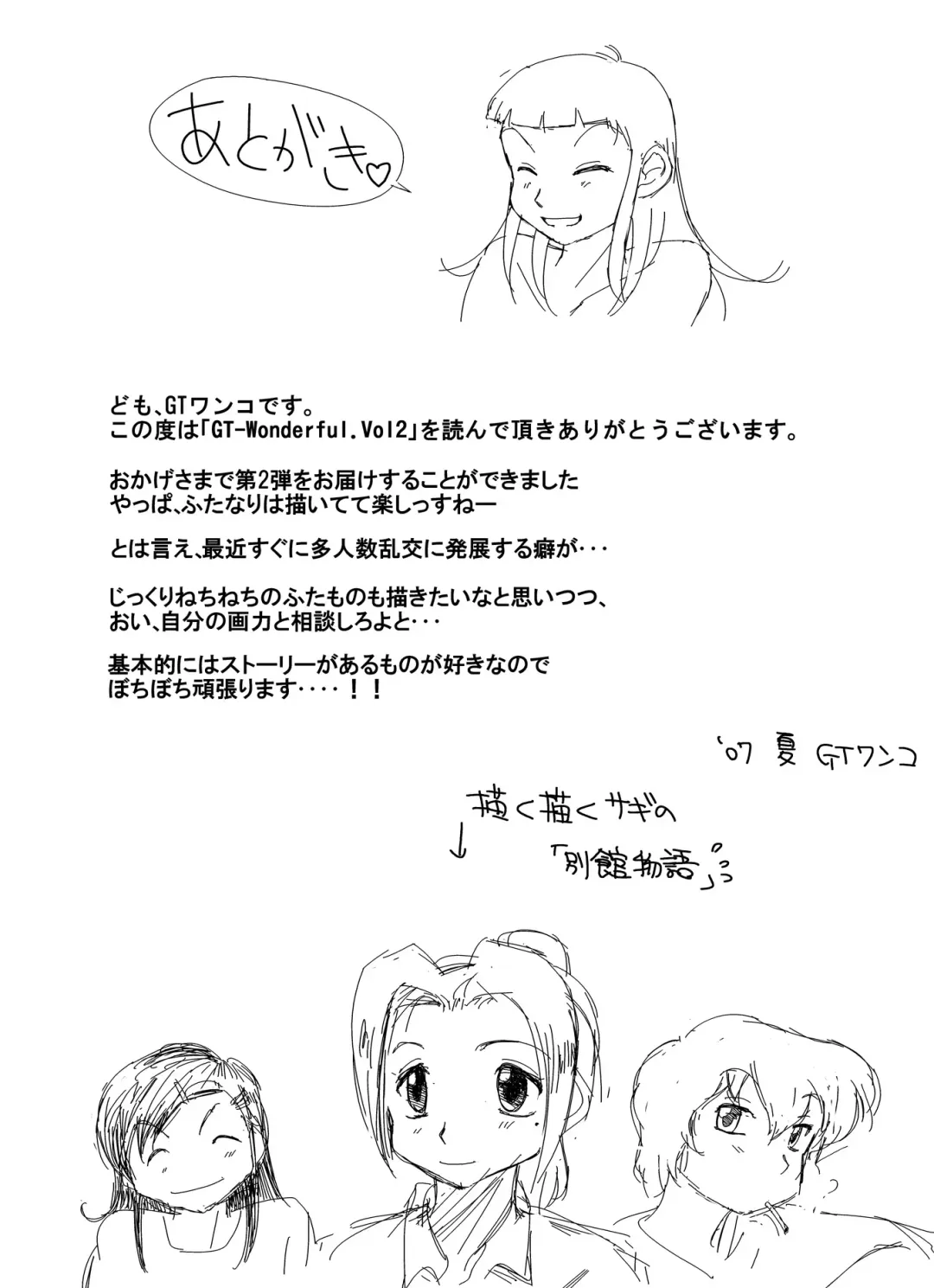 [Miura Jota] GT-Wonderful Vol.2 Fhentai - Page 44