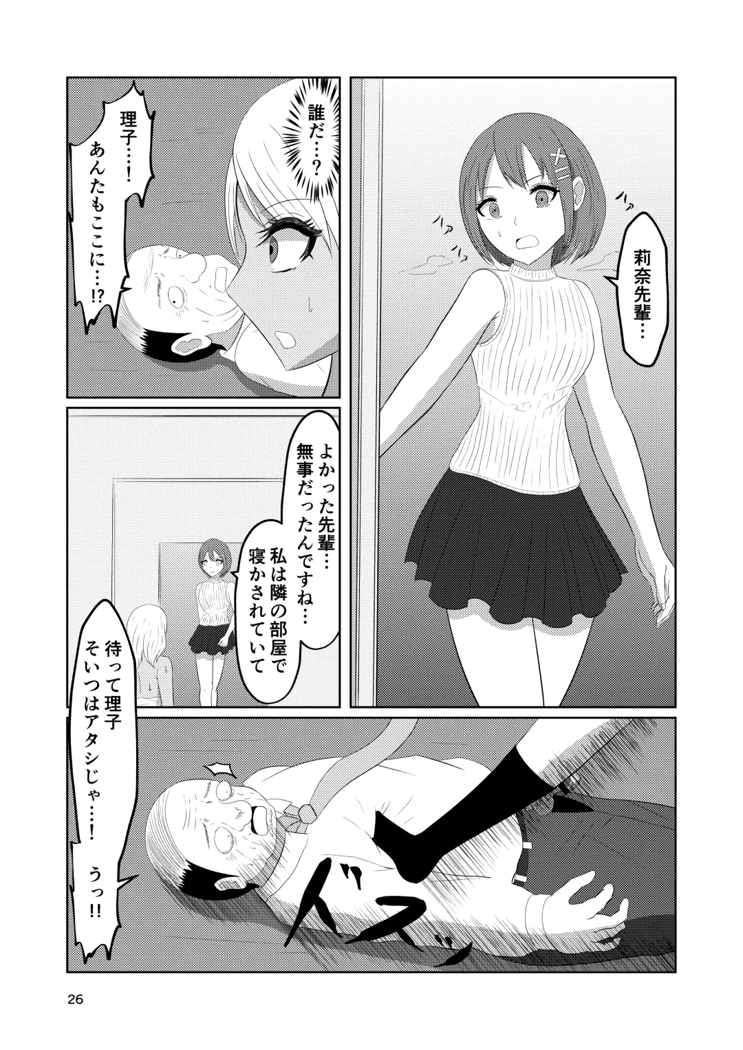 Irekawari Hotel Gal to Oyaji no  Irekawari Fhentai - Page 26