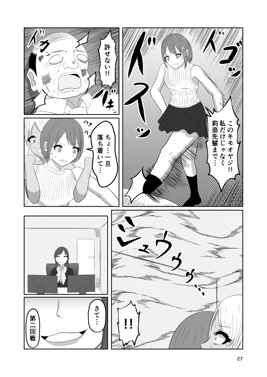 Irekawari Hotel Gal to Oyaji no  Irekawari Fhentai - Page 27