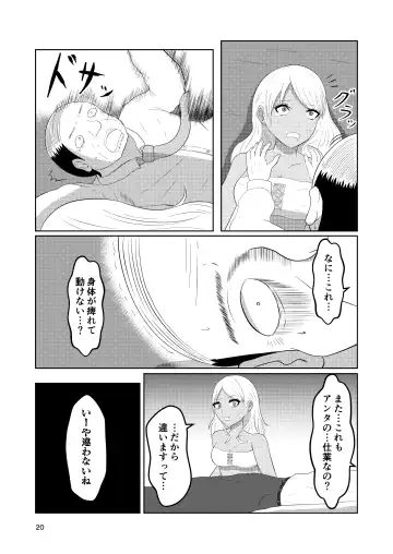 Irekawari Hotel Gal to Oyaji no  Irekawari Fhentai - Page 20