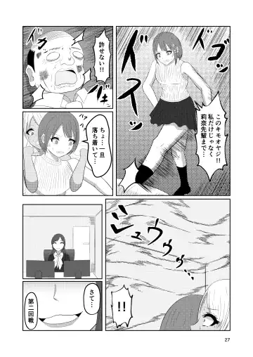 Irekawari Hotel Gal to Oyaji no  Irekawari Fhentai - Page 27
