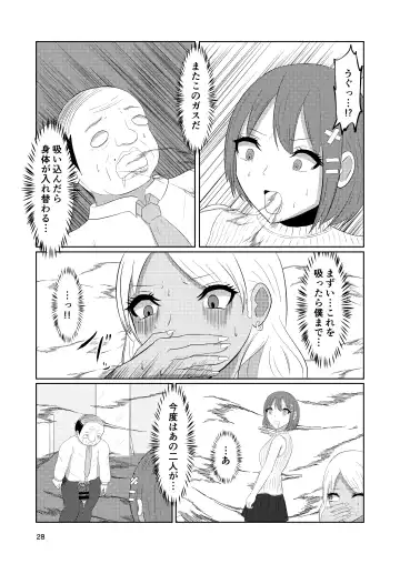 Irekawari Hotel Gal to Oyaji no  Irekawari Fhentai - Page 28