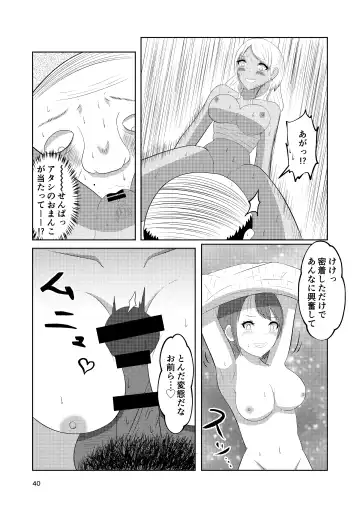 Irekawari Hotel Gal to Oyaji no  Irekawari Fhentai - Page 40
