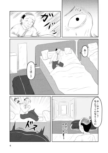 Irekawari Hotel Gal to Oyaji no  Irekawari Fhentai - Page 6