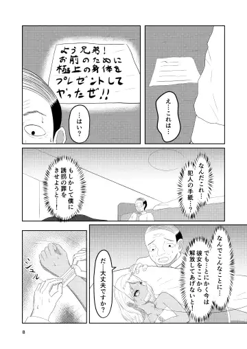 Irekawari Hotel Gal to Oyaji no  Irekawari Fhentai - Page 8