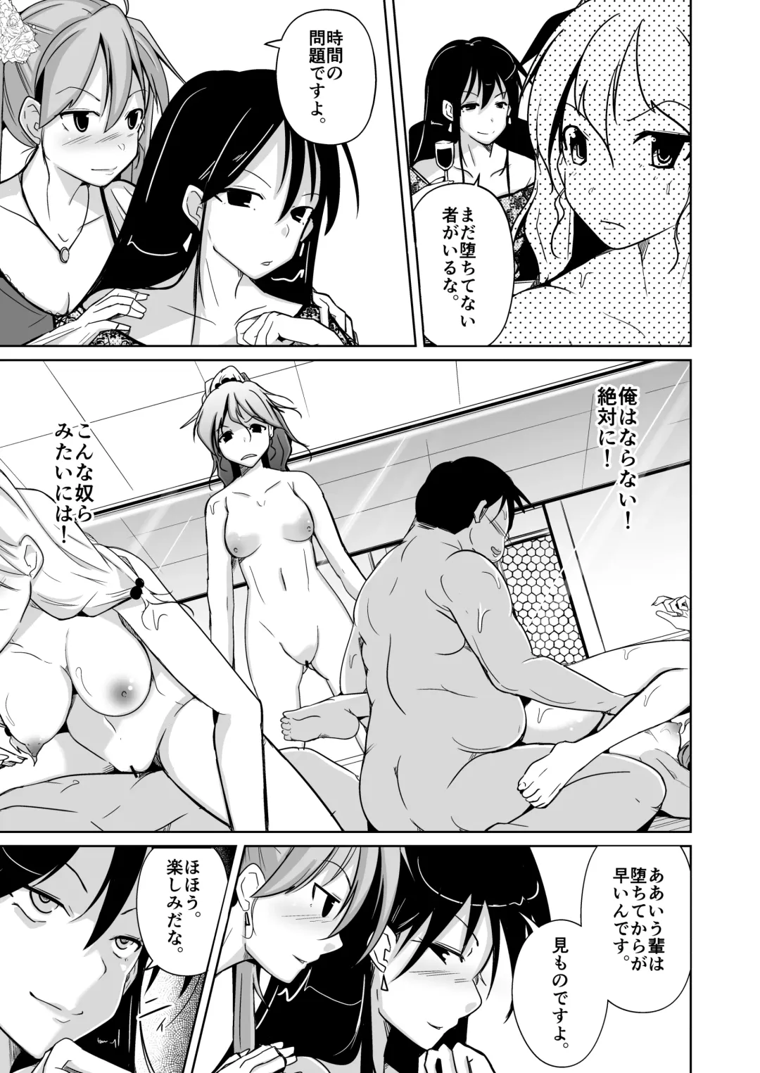 [Iwashita] BODY SWAP SHOW! Fhentai - Page 17