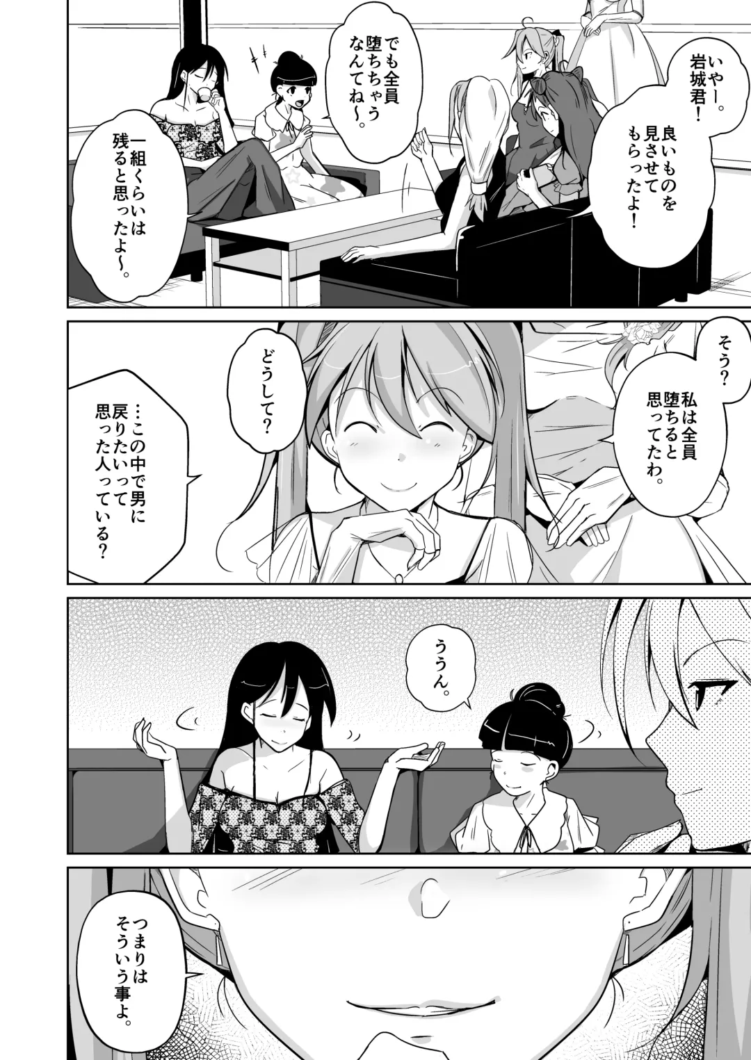 [Iwashita] BODY SWAP SHOW! Fhentai - Page 38