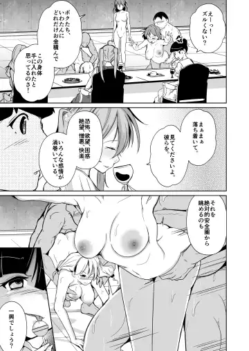 [Iwashita] BODY SWAP SHOW! Fhentai - Page 15