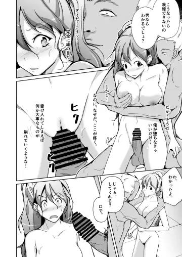 [Iwashita] BODY SWAP SHOW! Fhentai - Page 20