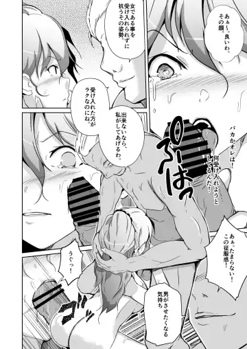 [Iwashita] BODY SWAP SHOW! Fhentai - Page 22