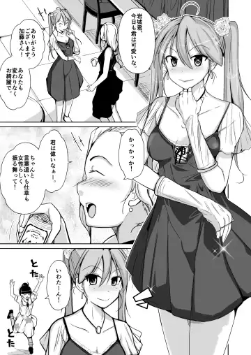 [Iwashita] BODY SWAP SHOW! Fhentai - Page 3