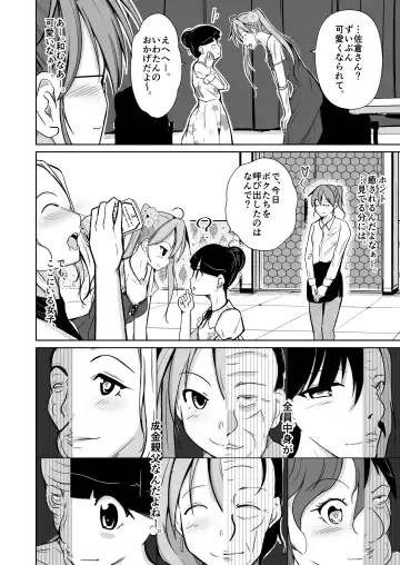 [Iwashita] BODY SWAP SHOW! Fhentai - Page 4