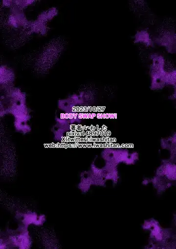 [Iwashita] BODY SWAP SHOW! Fhentai - Page 40