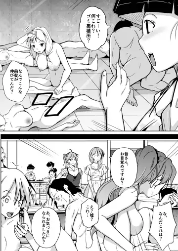 [Iwashita] BODY SWAP SHOW! Fhentai - Page 6