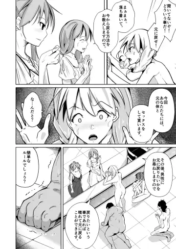 [Iwashita] BODY SWAP SHOW! Fhentai - Page 8