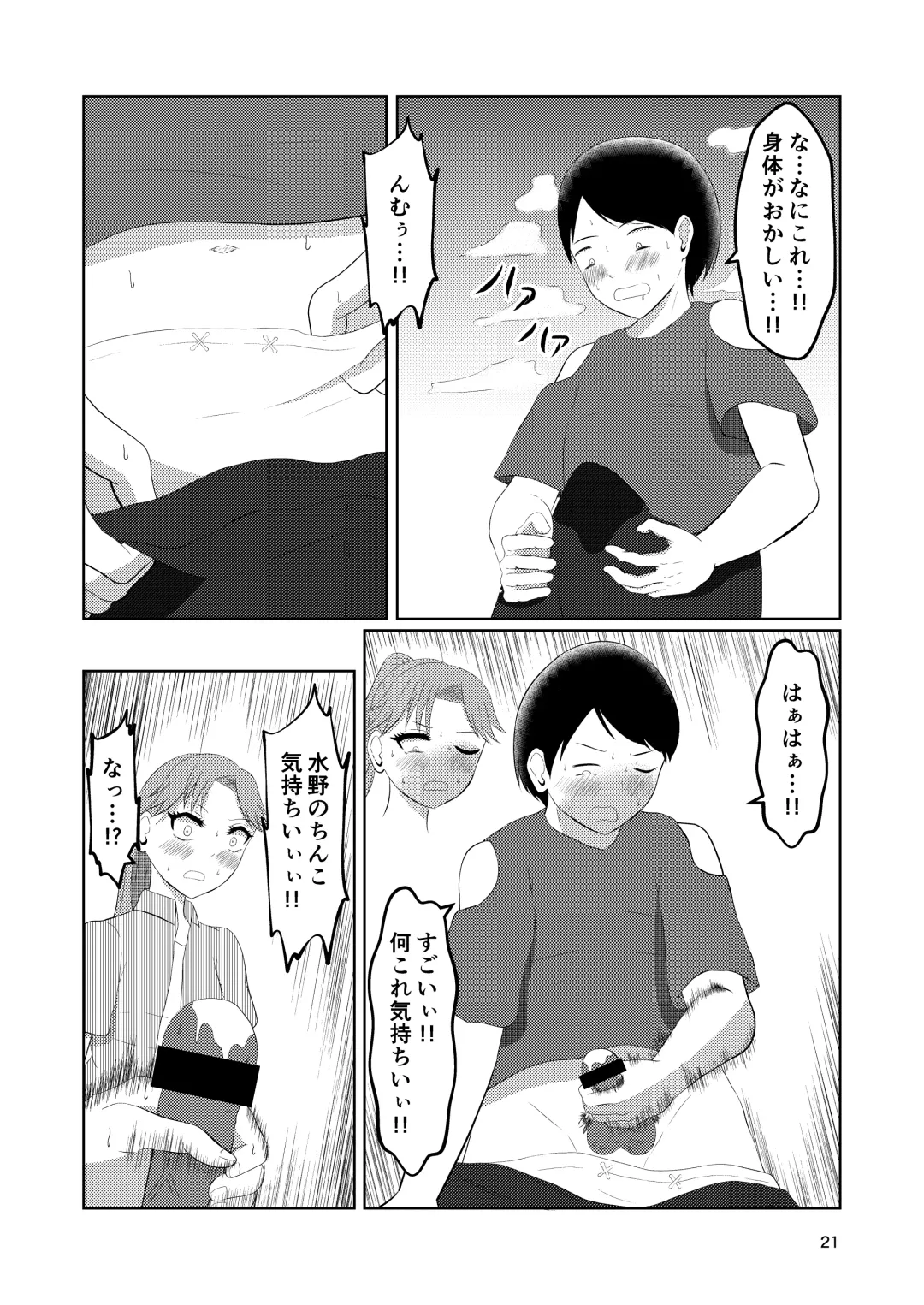 Sougo Henshin no Yakata Fhentai - Page 21