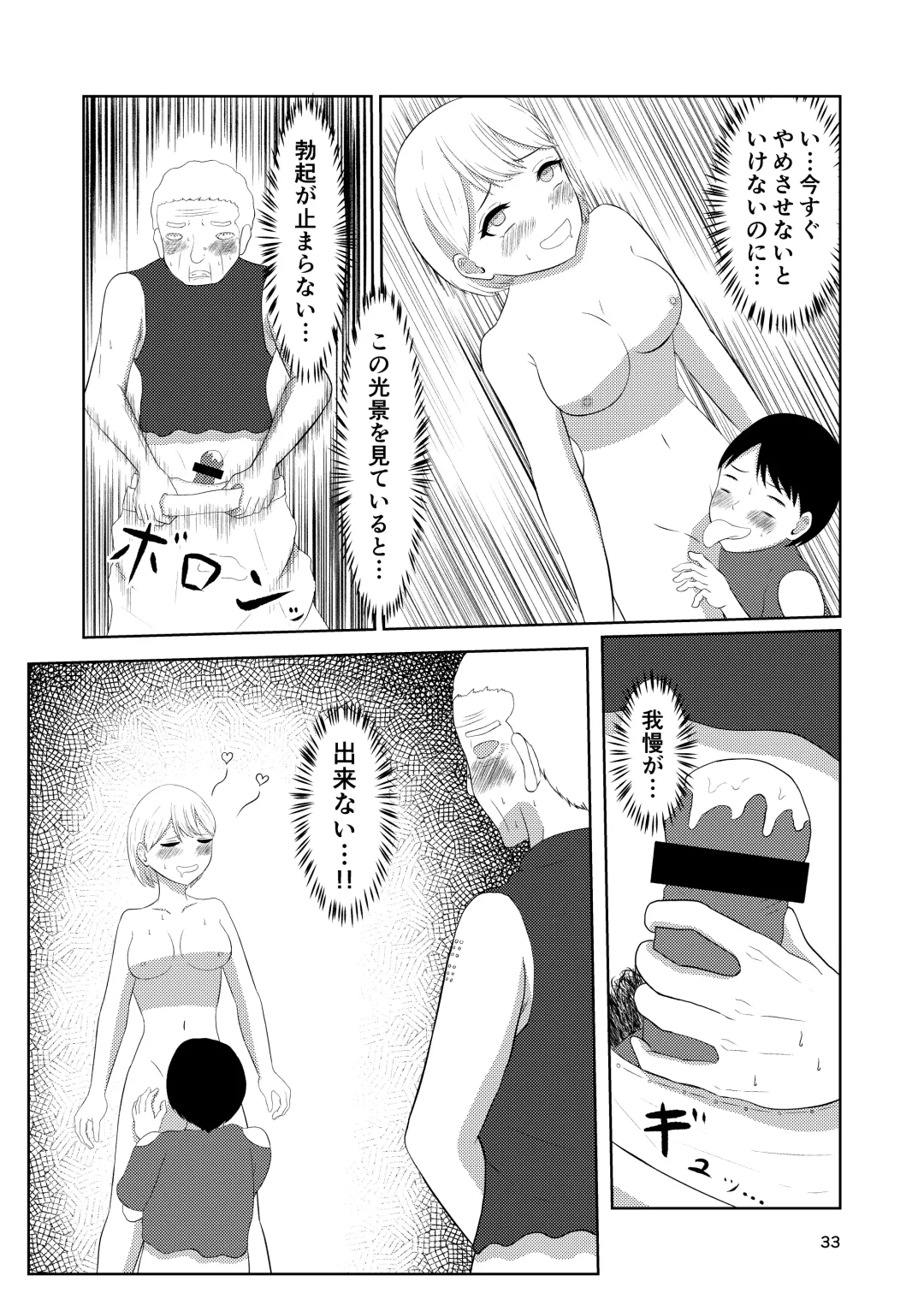 Sougo Henshin no Yakata Fhentai - Page 33