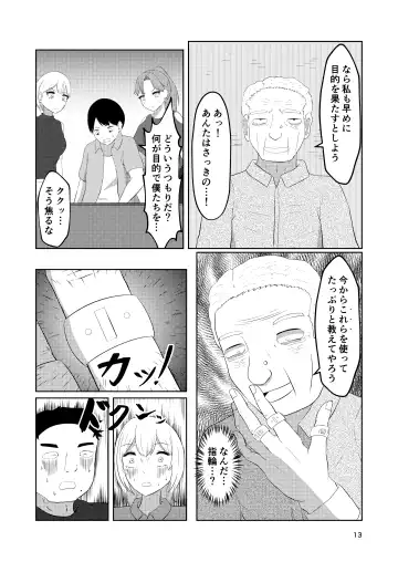 Sougo Henshin no Yakata Fhentai - Page 13