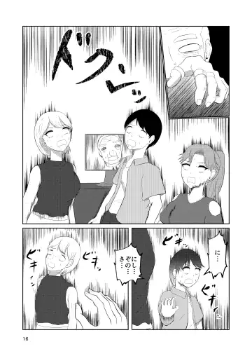 Sougo Henshin no Yakata Fhentai - Page 16