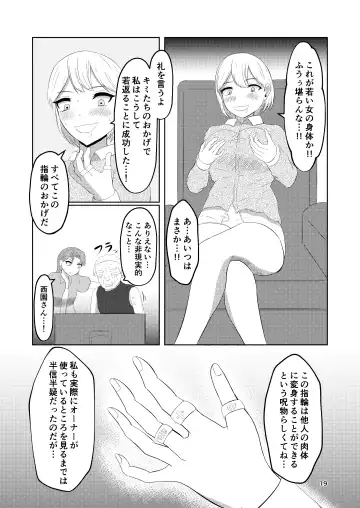 Sougo Henshin no Yakata Fhentai - Page 19