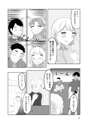 Sougo Henshin no Yakata Fhentai - Page 27