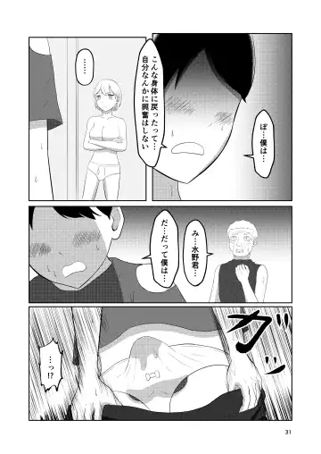 Sougo Henshin no Yakata Fhentai - Page 31