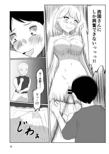 Sougo Henshin no Yakata Fhentai - Page 32