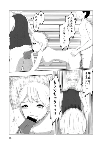 Sougo Henshin no Yakata Fhentai - Page 38