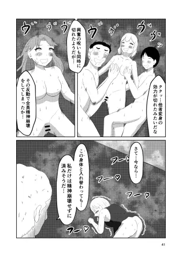 Sougo Henshin no Yakata Fhentai - Page 41