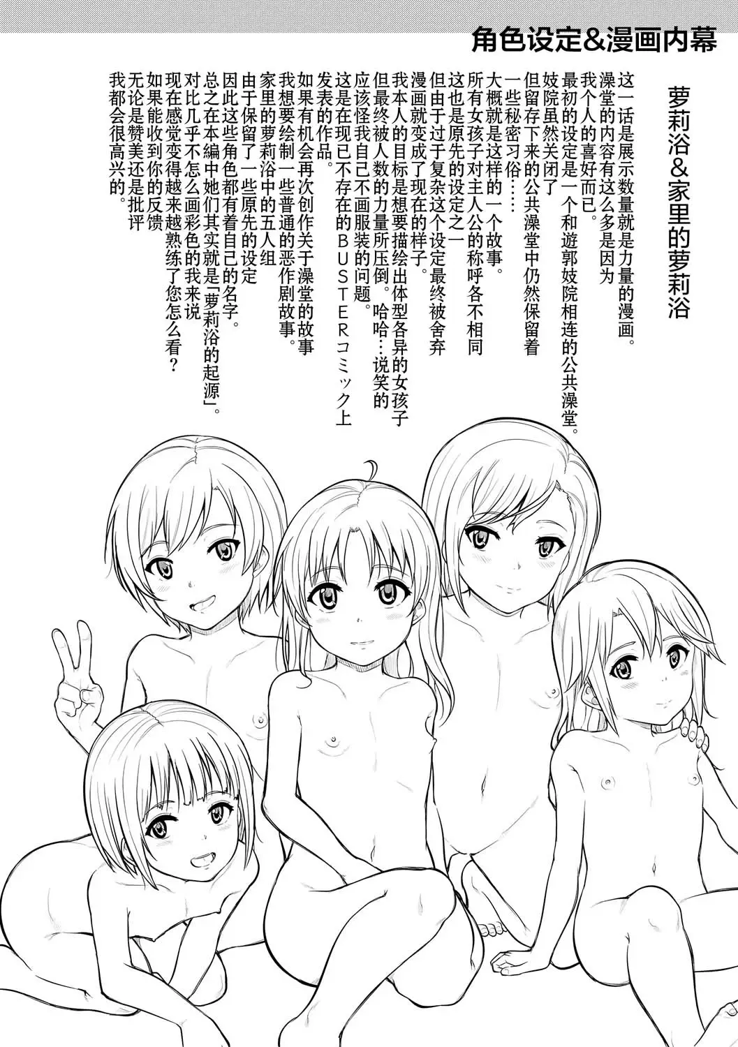 [Kunisaki Kei] Minna Chicchakute Minna Ecchi | 每个人都很小每个人都很色 Fhentai - Page 186