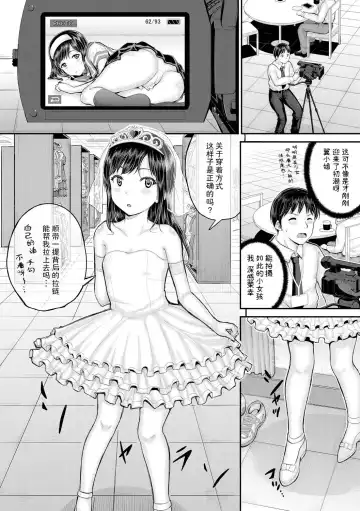[Kunisaki Kei] Minna Chicchakute Minna Ecchi | 每个人都很小每个人都很色 Fhentai - Page 106