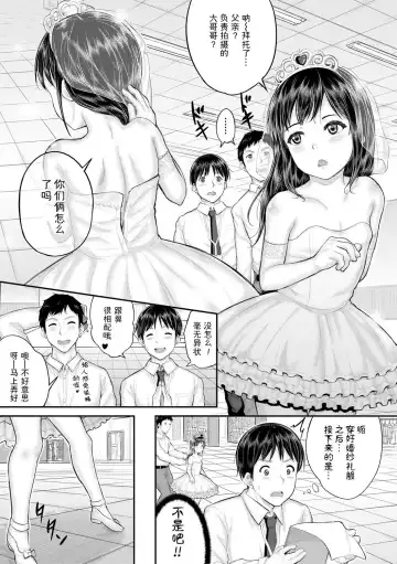 [Kunisaki Kei] Minna Chicchakute Minna Ecchi | 每个人都很小每个人都很色 Fhentai - Page 107
