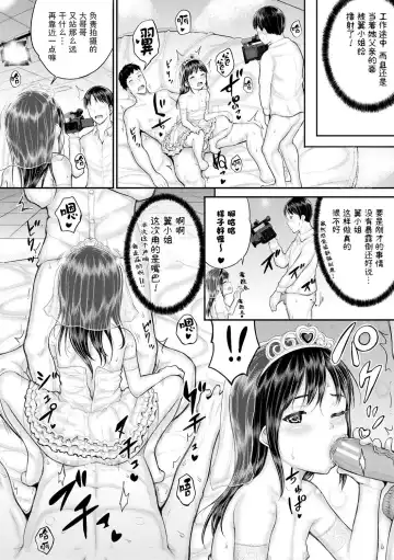 [Kunisaki Kei] Minna Chicchakute Minna Ecchi | 每个人都很小每个人都很色 Fhentai - Page 126