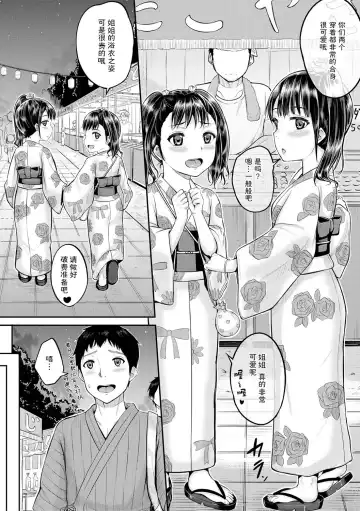 [Kunisaki Kei] Minna Chicchakute Minna Ecchi | 每个人都很小每个人都很色 Fhentai - Page 132