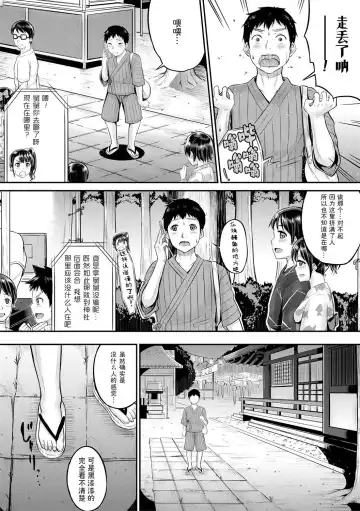 [Kunisaki Kei] Minna Chicchakute Minna Ecchi | 每个人都很小每个人都很色 Fhentai - Page 134