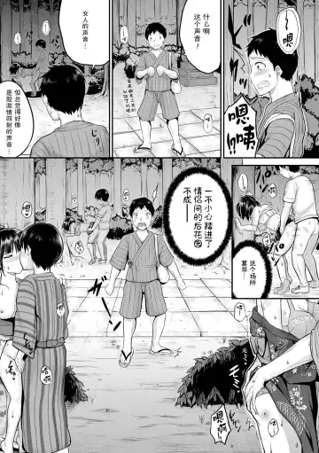 [Kunisaki Kei] Minna Chicchakute Minna Ecchi | 每个人都很小每个人都很色 Fhentai - Page 135