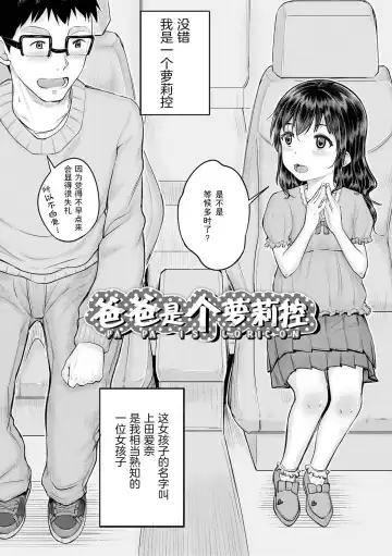 [Kunisaki Kei] Minna Chicchakute Minna Ecchi | 每个人都很小每个人都很色 Fhentai - Page 152