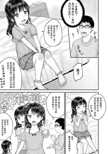 [Kunisaki Kei] Minna Chicchakute Minna Ecchi | 每个人都很小每个人都很色 Fhentai - Page 157