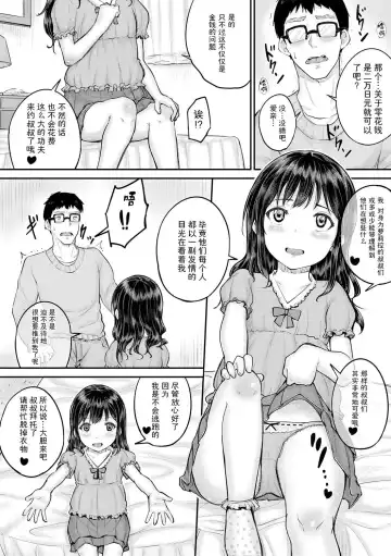 [Kunisaki Kei] Minna Chicchakute Minna Ecchi | 每个人都很小每个人都很色 Fhentai - Page 158